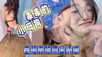 乖乖的小母狗，全程露脸黑丝诱惑，被大哥调教玩弄，揉奶舔逼叫的好骚，深喉大鸡巴后入爆草，尿尿给她喝真骚